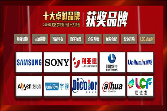 【喜讯】星空娱乐荣膺“2019年度数字视听行业十大卓越品牌”