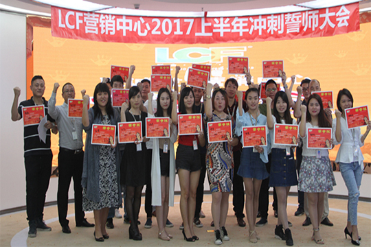 “狼群出征，搏战高峰”记星空娱乐营销部誓师大会