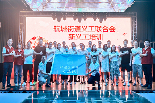 热烈祝贺星空娱乐救援义工队正式成立！