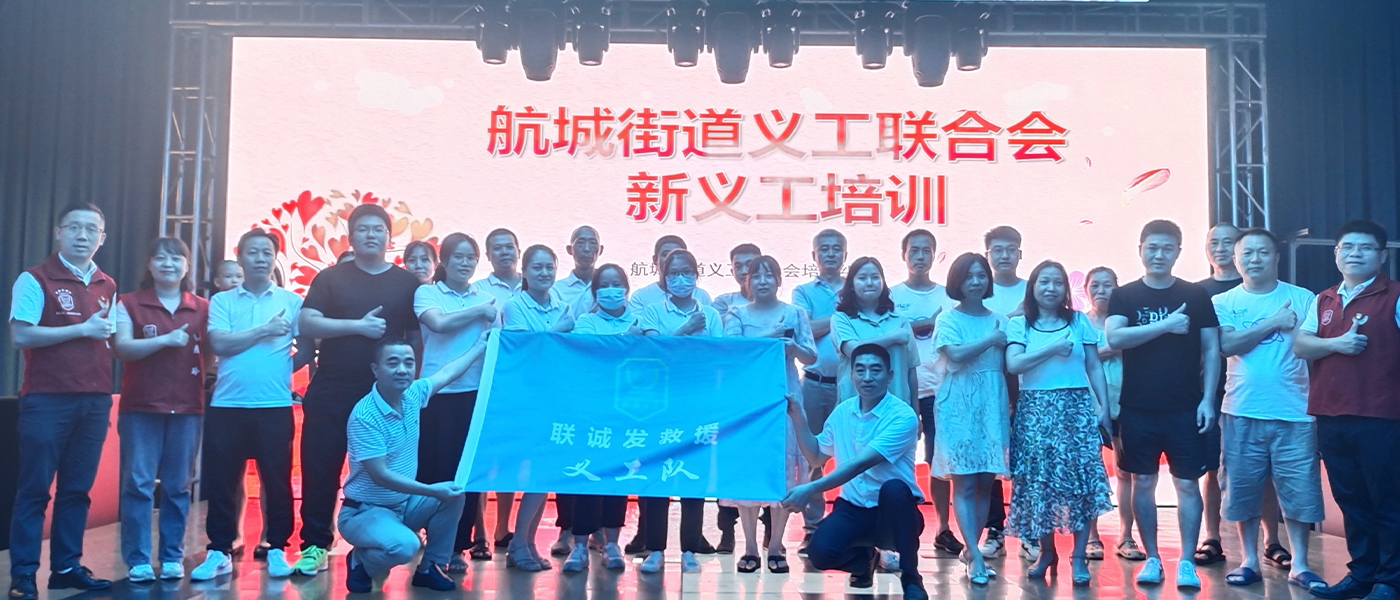 星空娱乐义工联合会