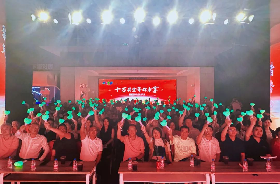 星空娱乐表彰大会 星空娱乐表彰大会