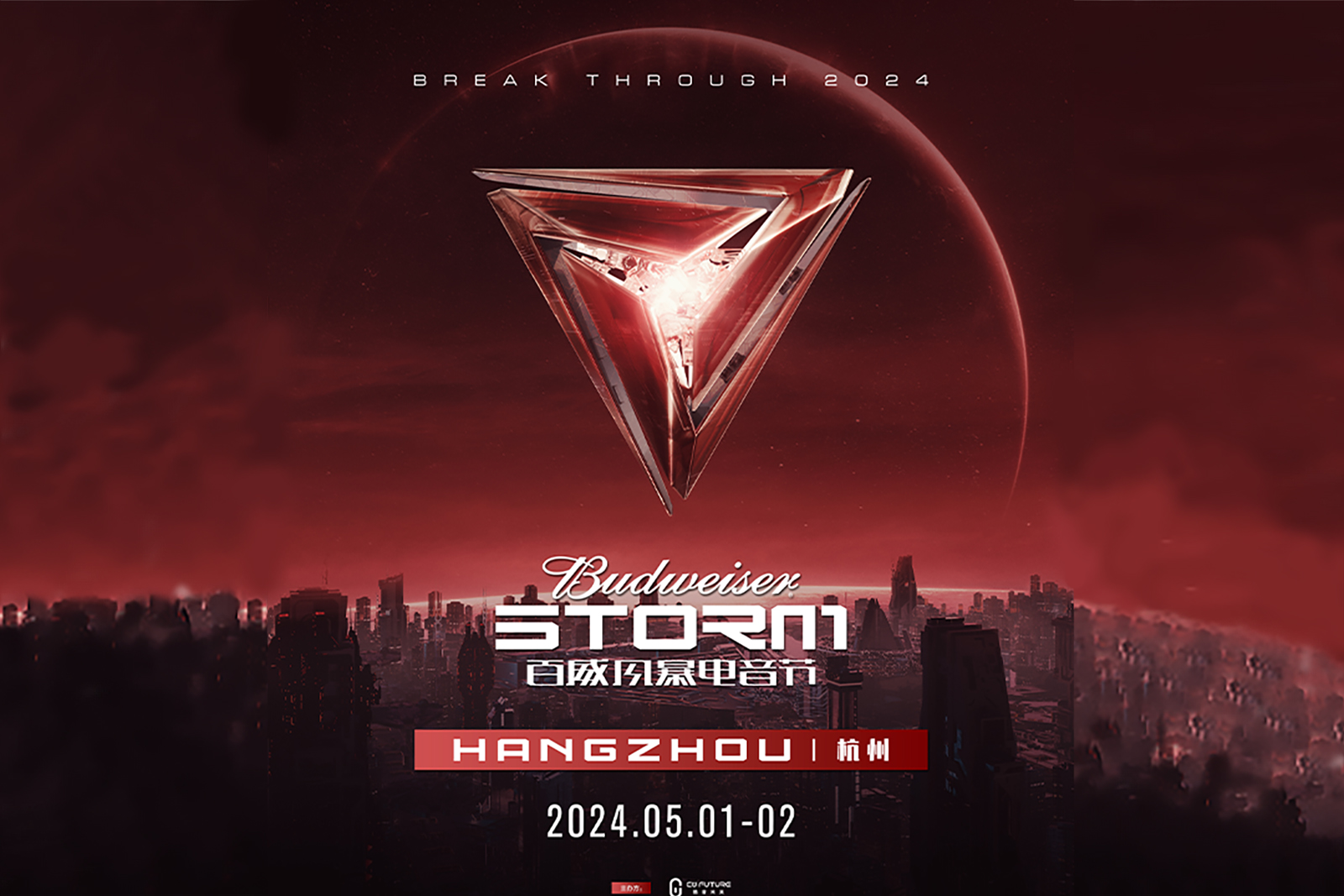 星空娱乐联合主办风暴电音节强势官宣！你能在无数演出中看到其身影