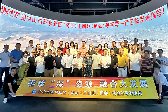 中山翠亨新区工商联、航城商会与航城街道领导一行齐聚星空娱乐！共探高质量发展新路径！